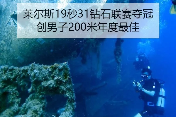 lai-er-si-miao-zuan-shi-lian-sai-duo-guan-chuang-nan-zi-mi-nian-du-zui-jia-2-423.jpg