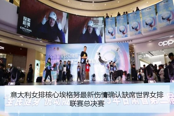 yi-da-li-nv-pai-he-xin-ai-ge-nu-zui-xin-shang-qing-que-ren-que-xi-shi-jie-nv-pai-lian-sai-zong-jue-sai-3-566.jpg