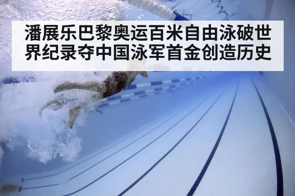 swimmer underwater technique